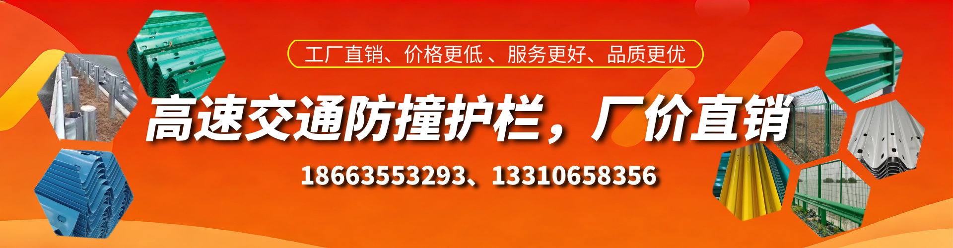 泽州防撞护栏生产厂家